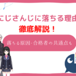 にじさんじ オーディション 落ちた